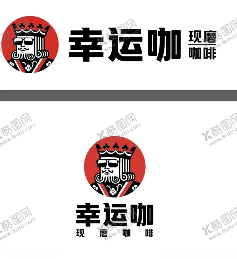 编号：72000602231856588741【酷图网】源文件下载-幸运咖现磨咖啡
