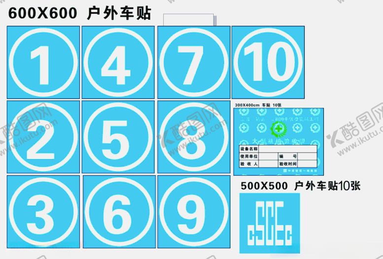 编号：79892703261147372154【酷图网】源文件下载-中国建筑工地形象