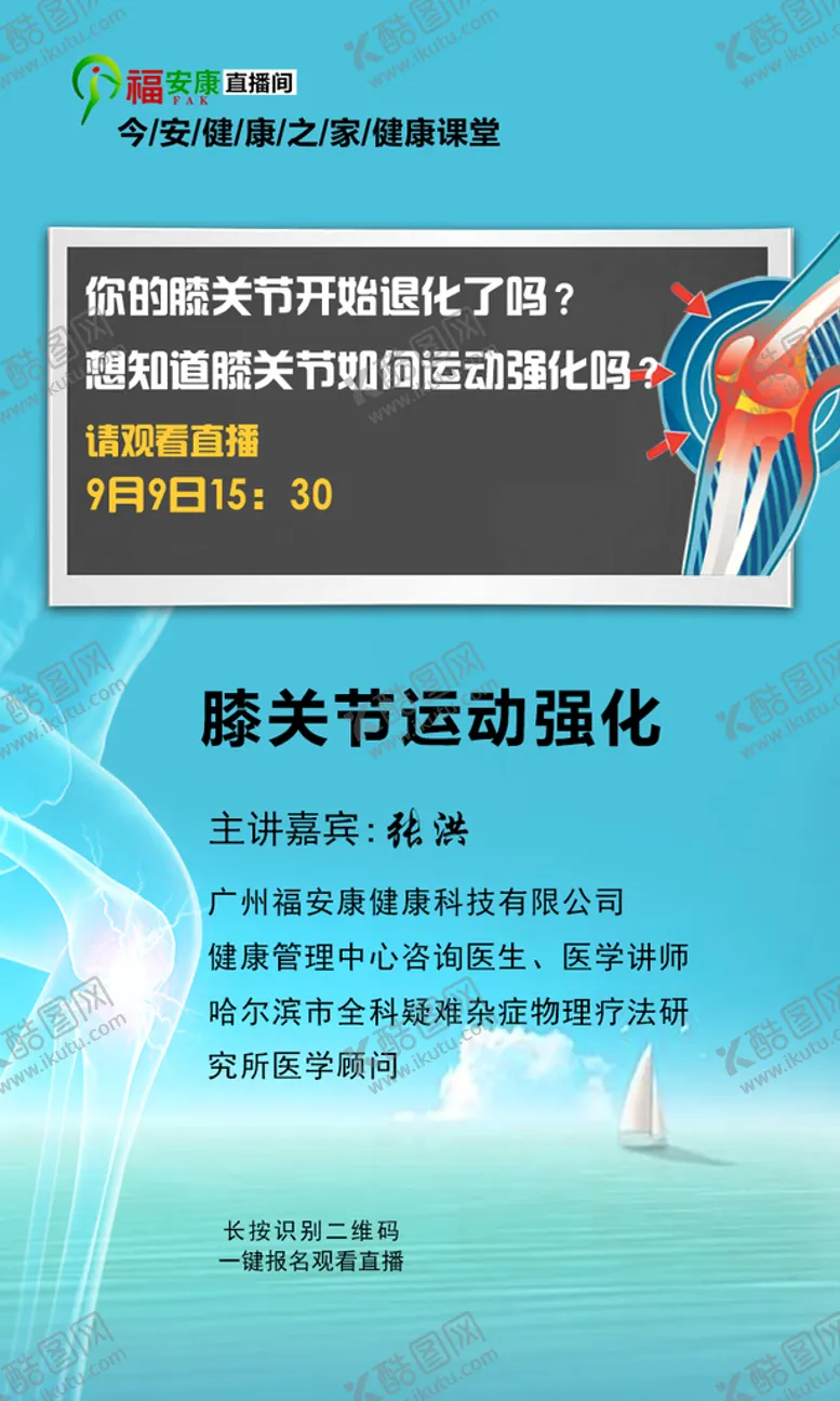 编号：49822010220544406770【酷图网】源文件下载-医疗背景 科技背景