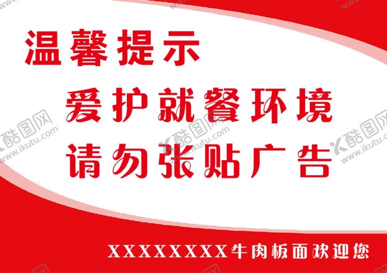编号：30652209190947466715【酷图网】源文件下载-温馨提示