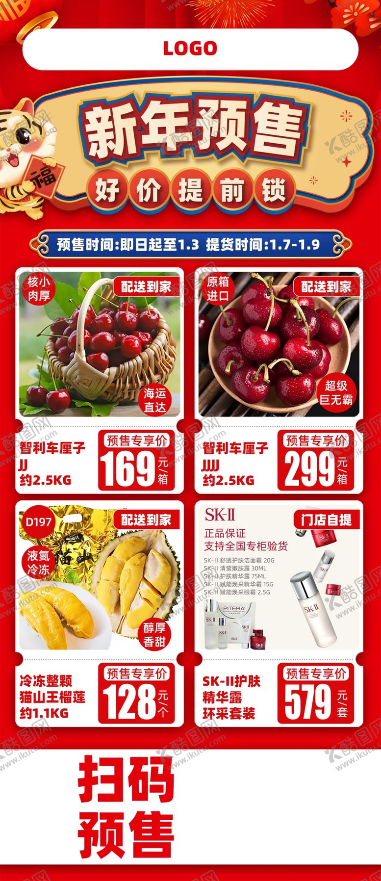 编号：73608401270537214677【酷图网】源文件下载-预售