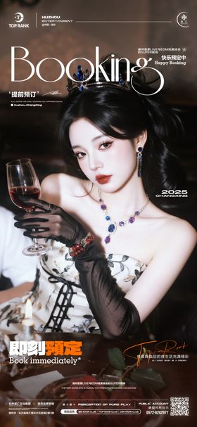 酒吧夜店邀约早场预订美女宣传