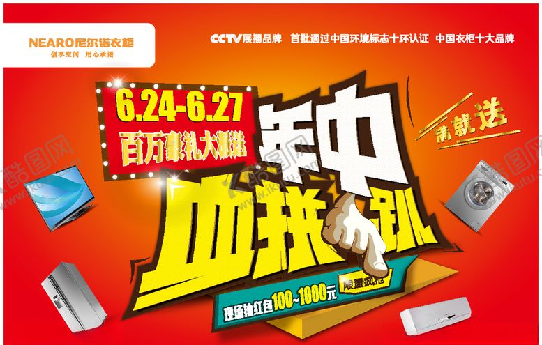 编号：79941910251216512732【酷图网】源文件下载-活动宣传物料图片