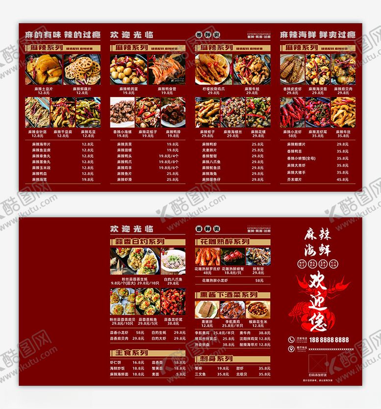 编号：32347209270138592157【酷图网】源文件下载-红色折页菜单