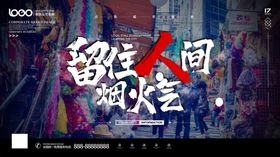 留住时光