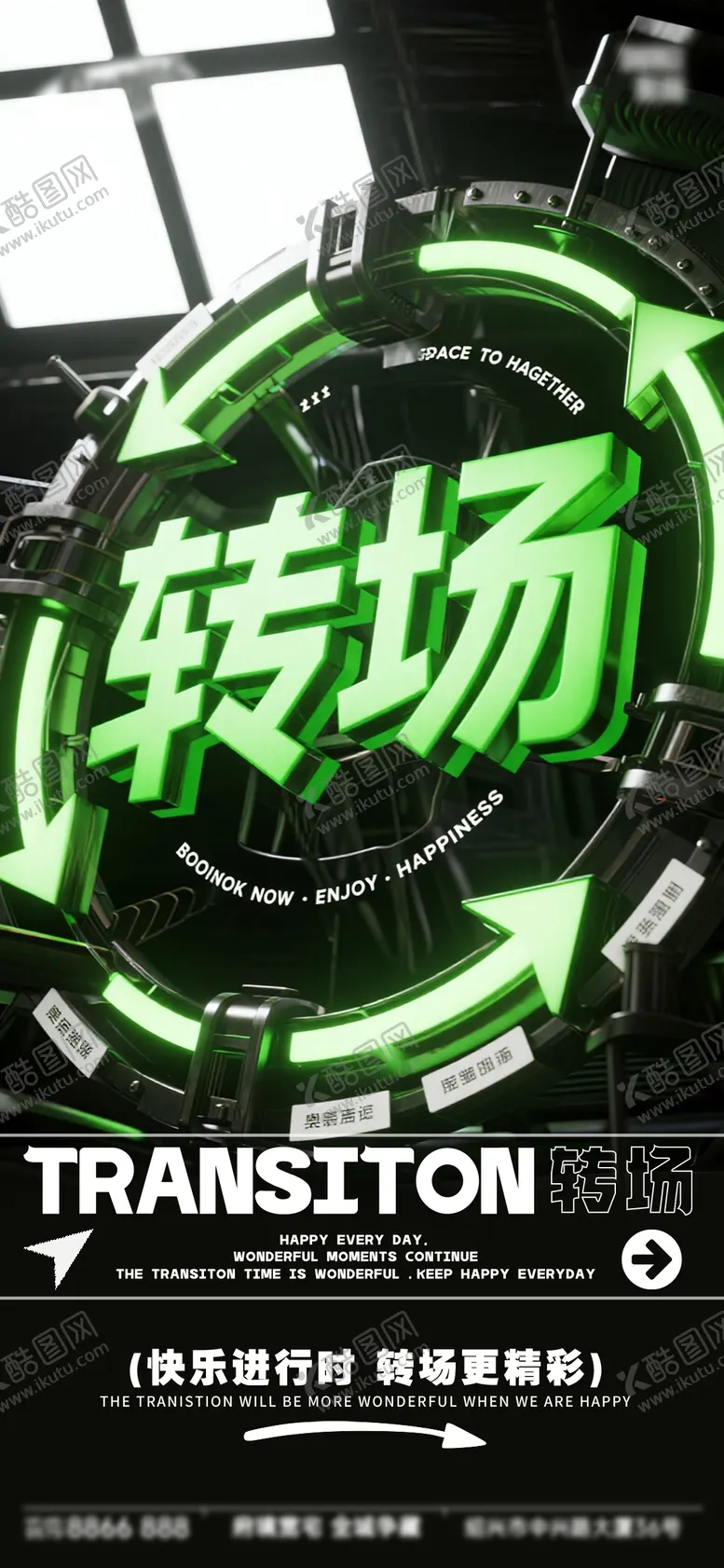 编号：94669912161419432060【酷图网】源文件下载-酒吧日常宣传创意海报