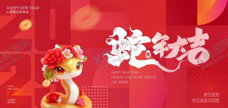 编号：58035502270633135301【酷图网】源文件下载-蛇年舞台背景