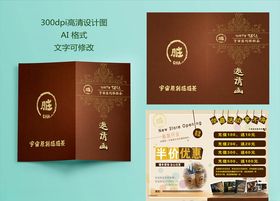 奶茶店邀请函