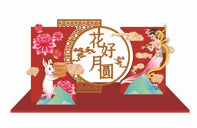 中秋节节日商场活动堆头美陈