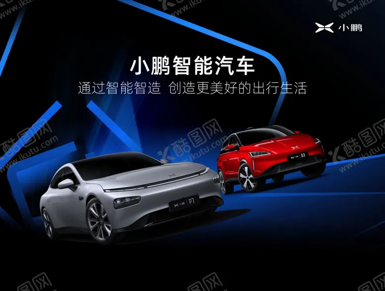 编号：86934006180034531488【酷图网】源文件下载-人工智能汽车矢量图科技
