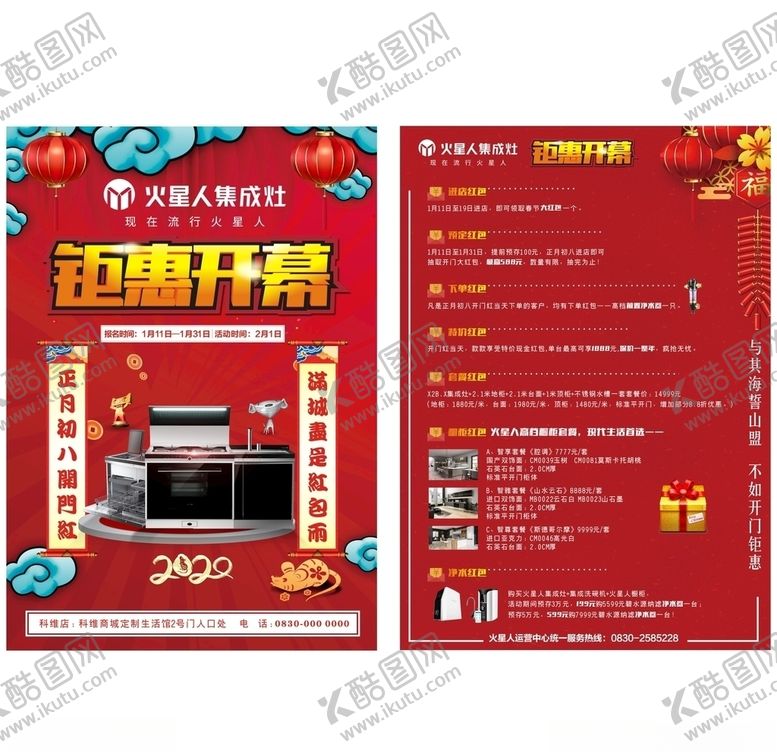 编号：84872410142342512811【酷图网】源文件下载-聚会开幕