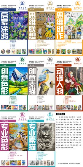 多样邮票展示集