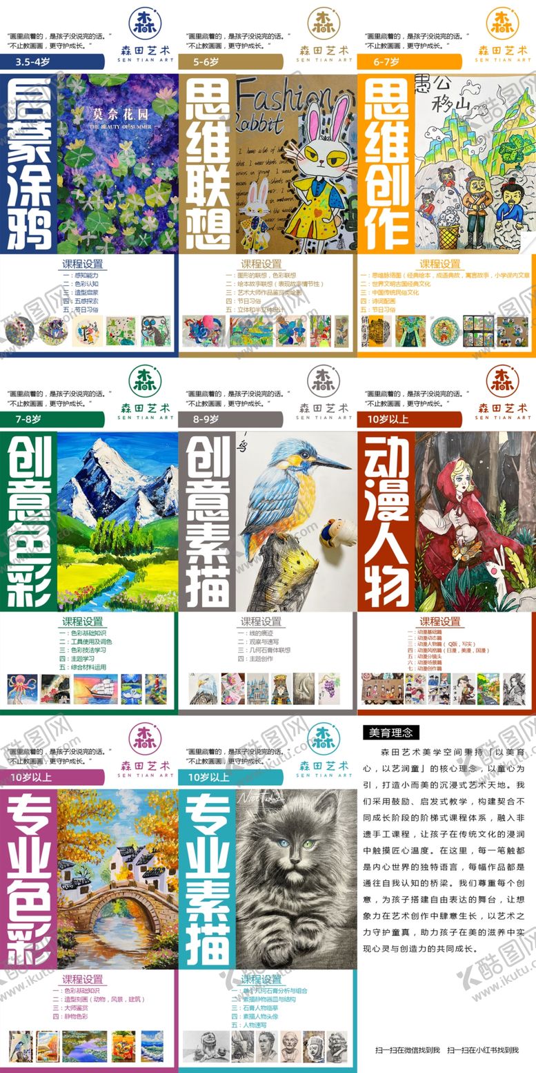 编号：92689904250651096555【酷图网】源文件下载-多样邮票展示集