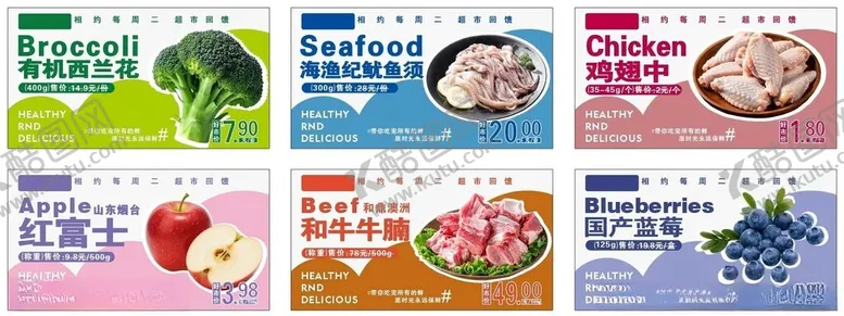 编号：50034805242215304749【酷图网】源文件下载-超市蔬果海报