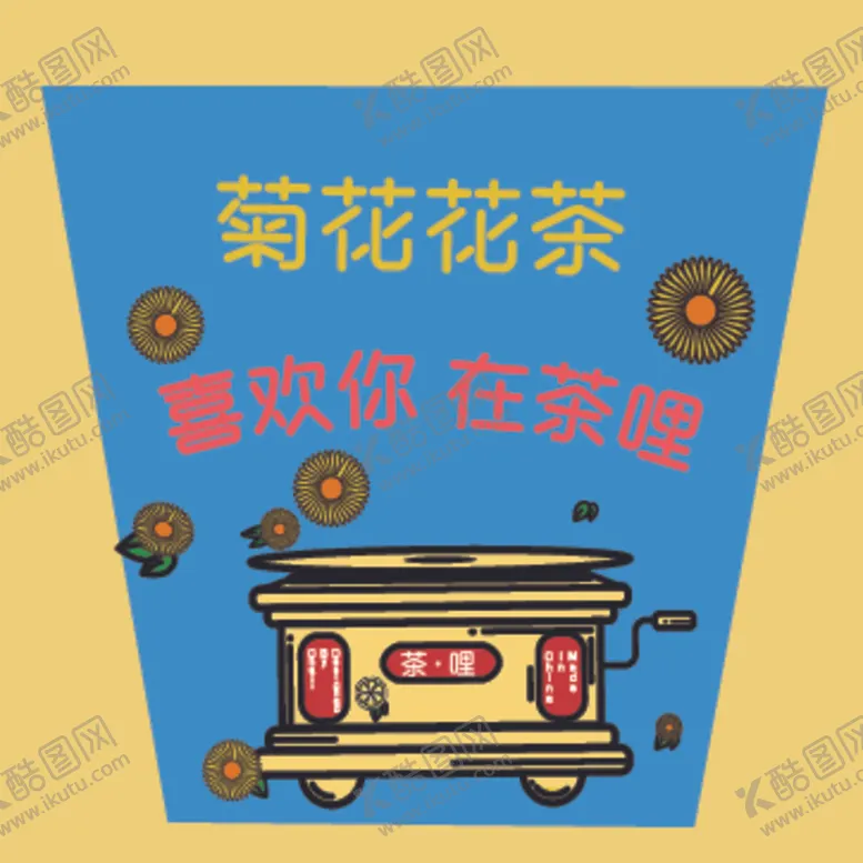 编号：41338312182124248408【酷图网】源文件下载-花茶标签