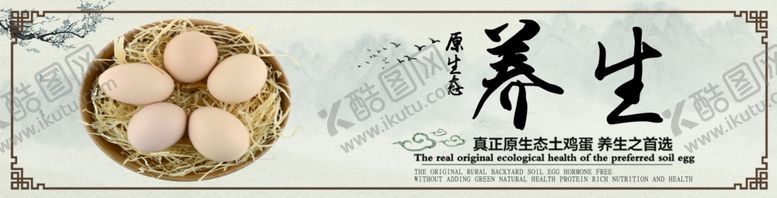 编号：21467807141343268142【酷图网】源文件下载-鸡蛋海报