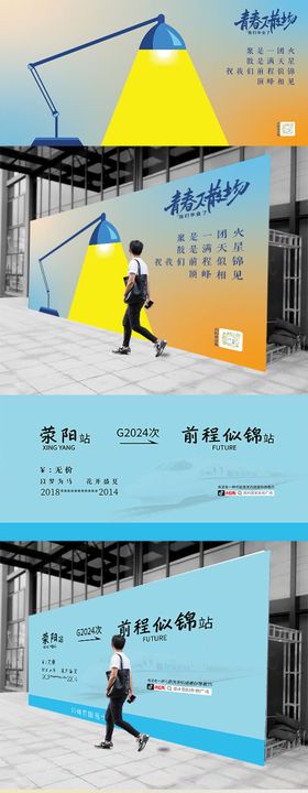 高考毕业季打卡墙