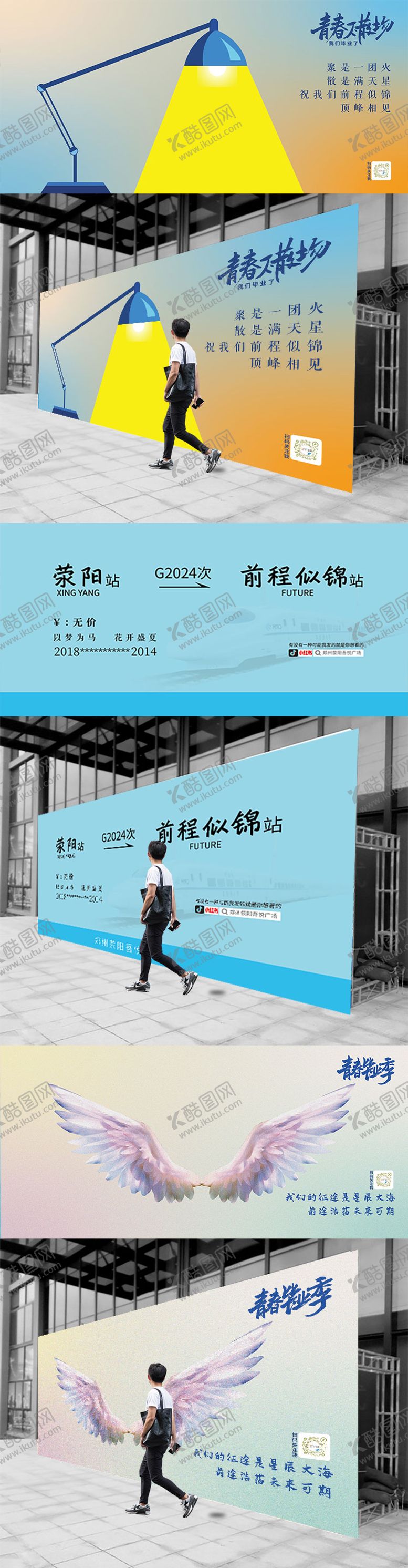 编号：13004006160112135770【酷图网】源文件下载-高考毕业季打卡墙