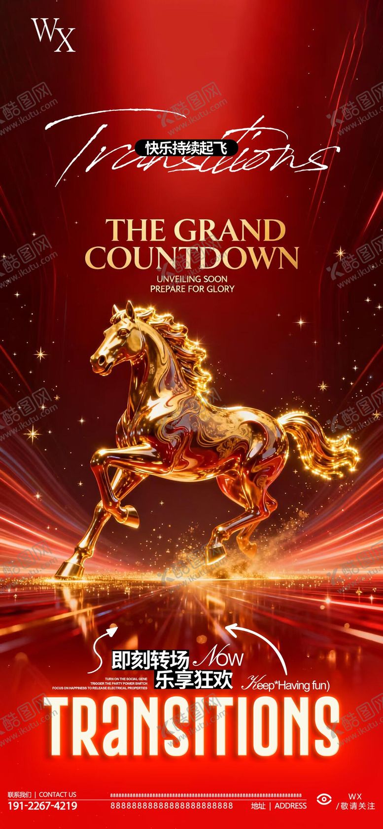 编号：50764512300852391942【酷图网】源文件下载-酒吧跨年转场海报