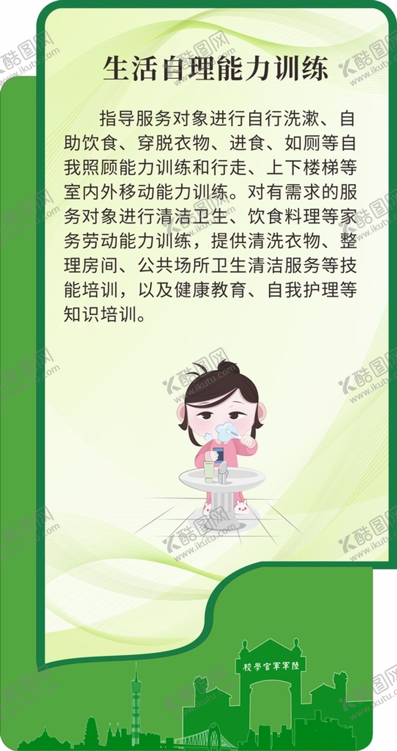 编号：78940111260229238002【酷图网】源文件下载-特色制度牌