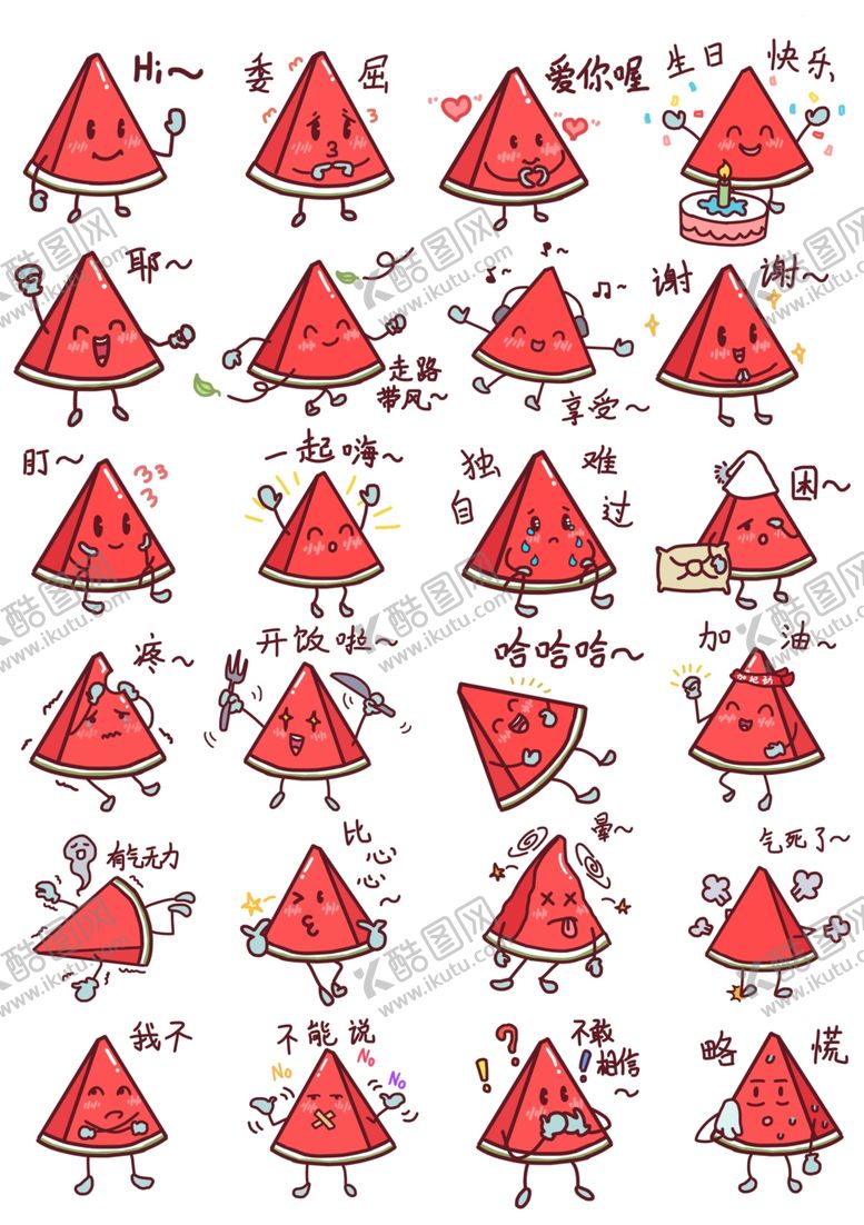 编号：89841407071649146163【酷图网】源文件下载-表情