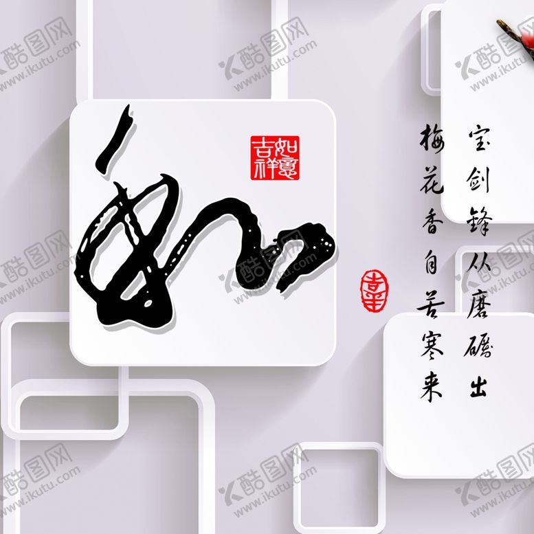 编号：68347810091230044550【酷图网】源文件下载-背景墙装饰画