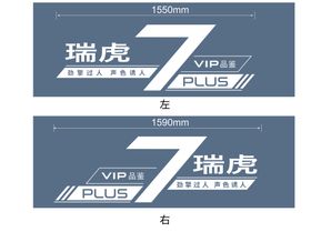 编号：75394809240408546941【酷图网】源文件下载-瑞虎8plus