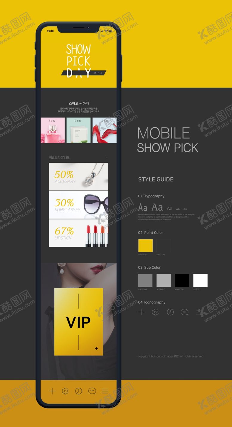 编号：81495009250852495318【酷图网】源文件下载-UI界面交互设计app