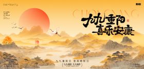 重阳节主背景
