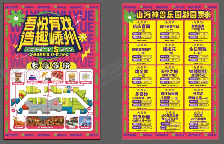编号：49334911291110249202【酷图网】源文件下载-活动套票