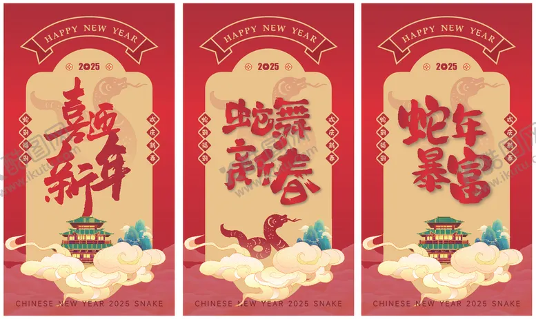 编号：38142005232250038483【酷图网】源文件下载-新年展板