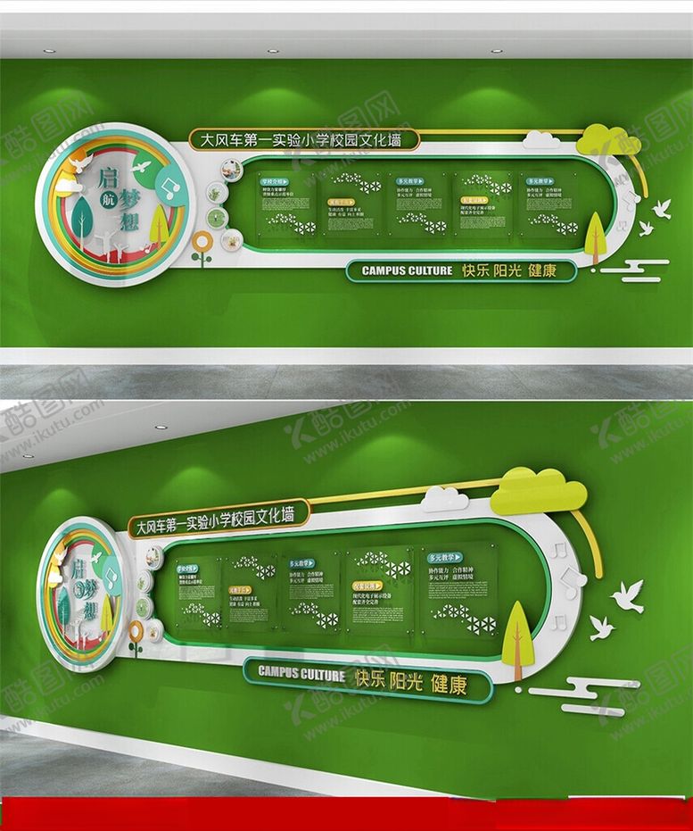 编号：12533609291718527909【酷图网】源文件下载-绿色校园文化长廊设计图