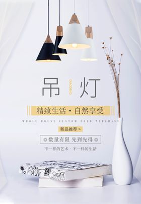 吊灯