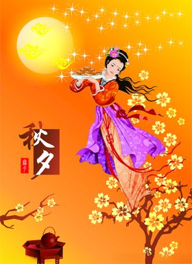 中秋节招贴