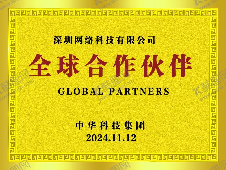 编号：26240801221030477588【酷图网】源文件下载-奖牌素材