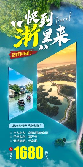 浙建集团标志