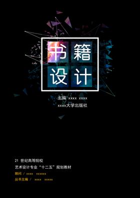 五彩斑斓的黑炫彩背景