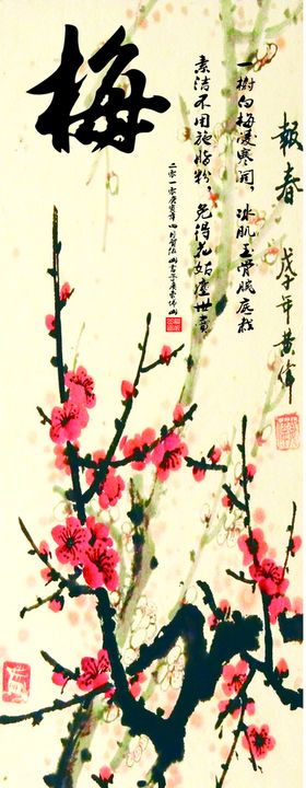 提花四君子