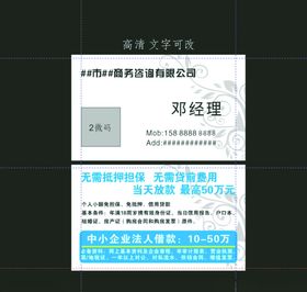 金融名片