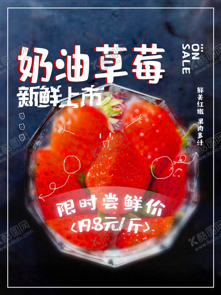 编号：35162910120307403504【酷图网】源文件下载-草莓