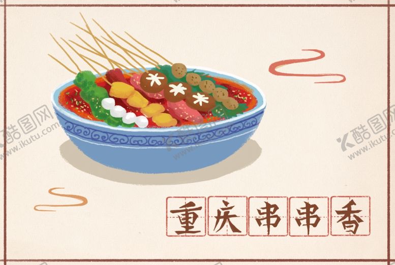 编号：81897709280253489611【酷图网】源文件下载-手绘各地小吃