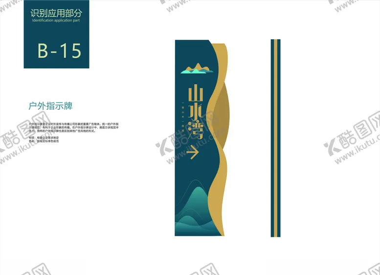 编号：53870710170950328663【酷图网】源文件下载-房地产VI手册户外立牌