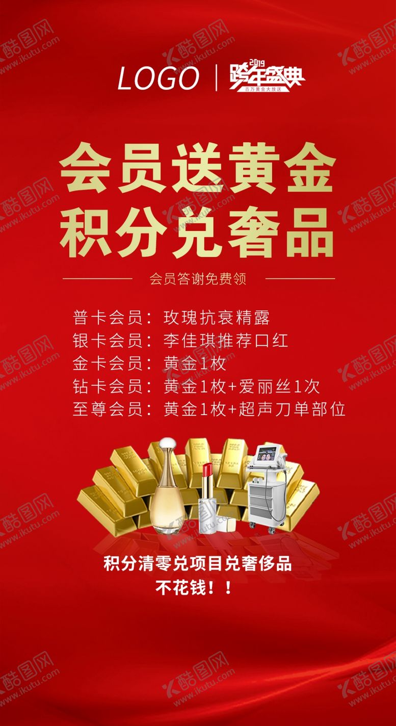 编号：19518910281712476415【酷图网】源文件下载-整形美容