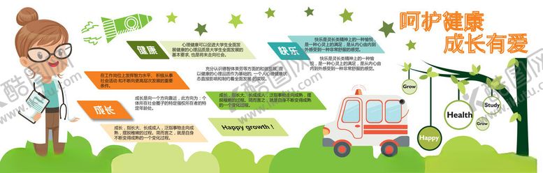 编号：94356604271401481372【酷图网】源文件下载-环保出行宣传插画