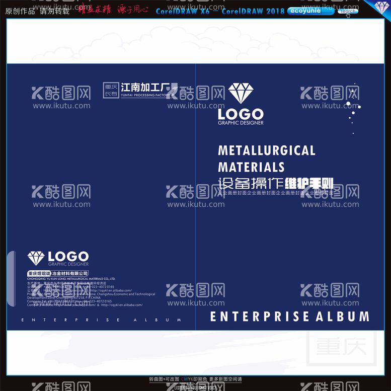 编号：48700612121259023541【酷图网】源文件下载-标书封面