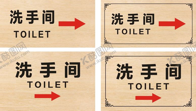 编号：54689510172013199415【酷图网】源文件下载-洗手间指示牌