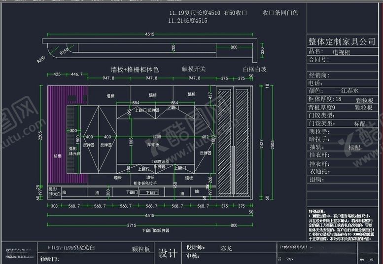 编号：18018806101908254320【酷图网】源文件下载-悬空电视柜定制方案