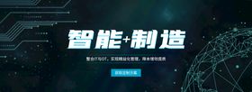 科技感banner