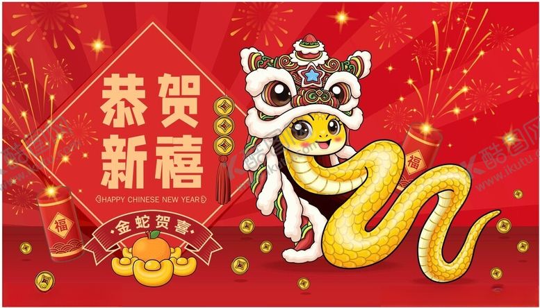 编号：11871001270213055631【酷图网】源文件下载-蛇年舞台背景