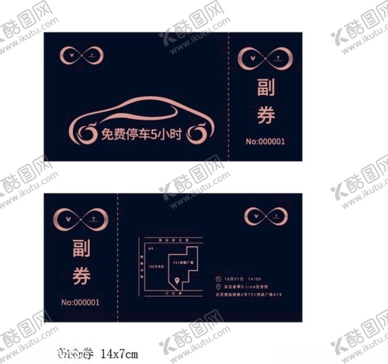 编号：56699610020703429641【酷图网】源文件下载-停车券